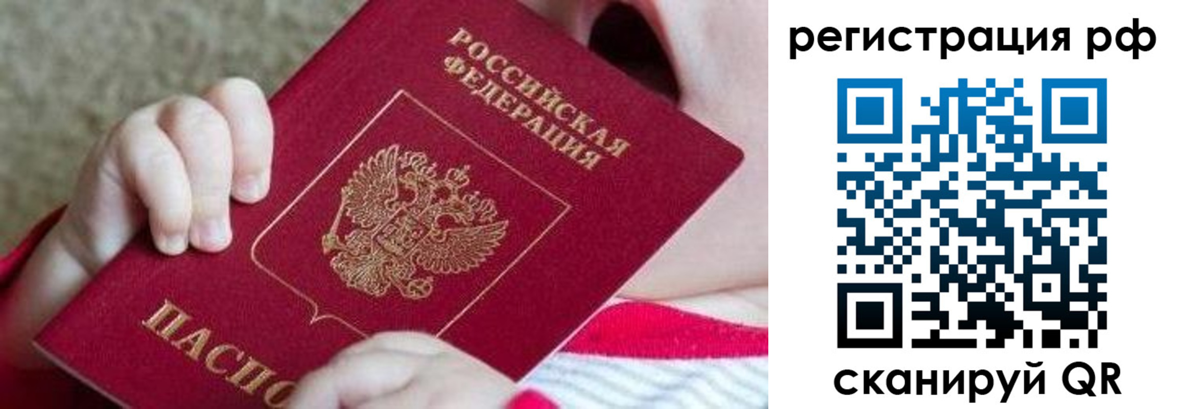 временная регистрация для школы в Каргополе