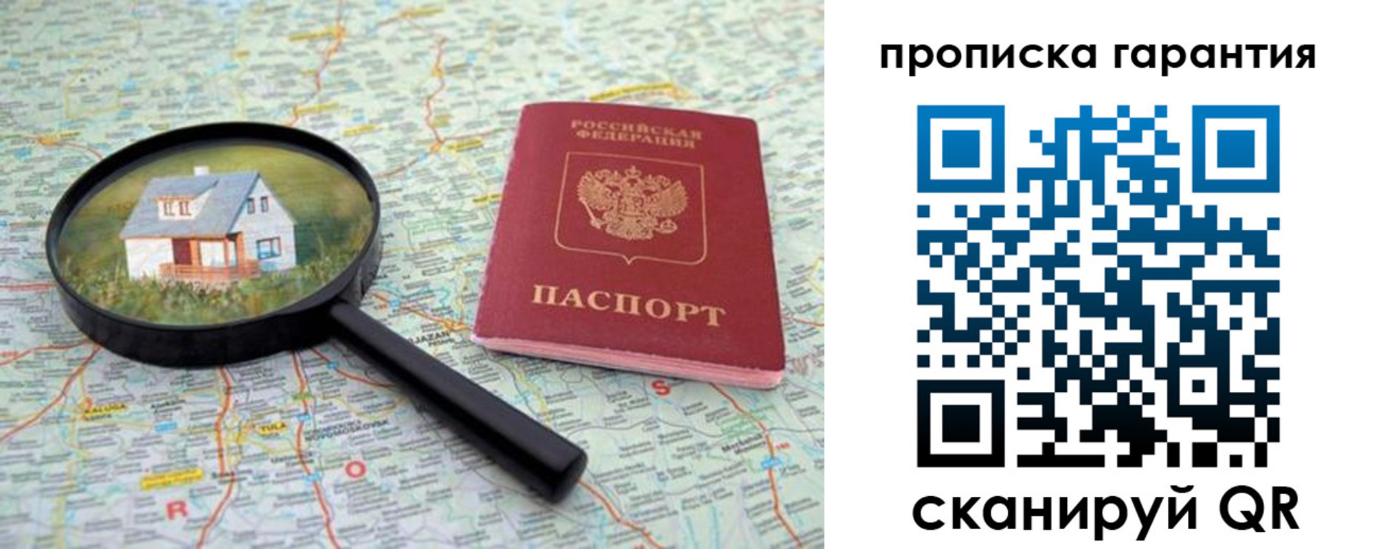 прописка 2025 в Каргополе