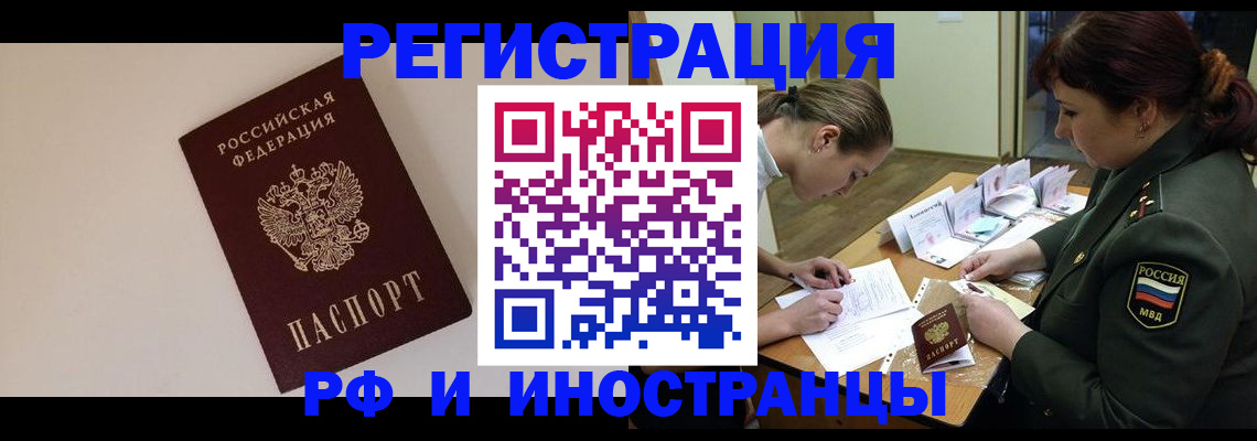 прописка ребенка в Каргополе